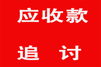 如何处理朋友欠款600元未归还的情况？